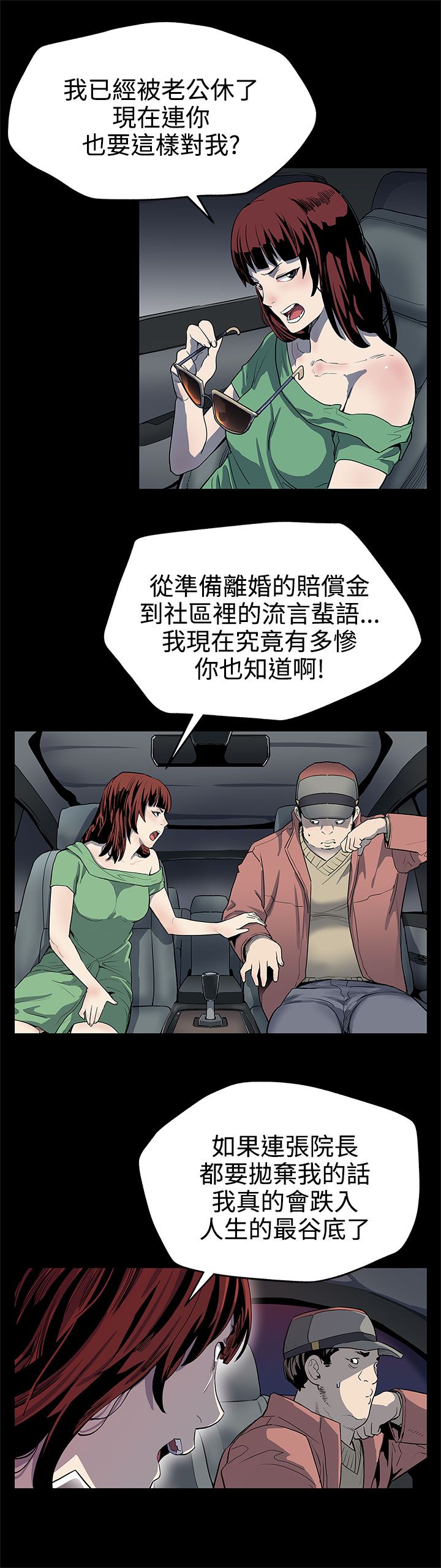 第18章：痛打落水狗7