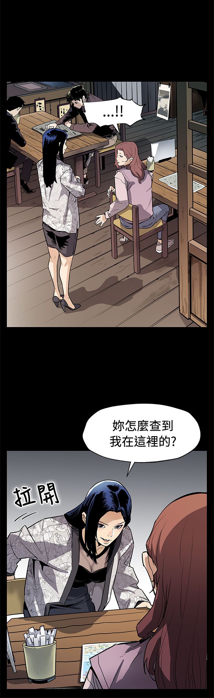 第54章：言而无信17