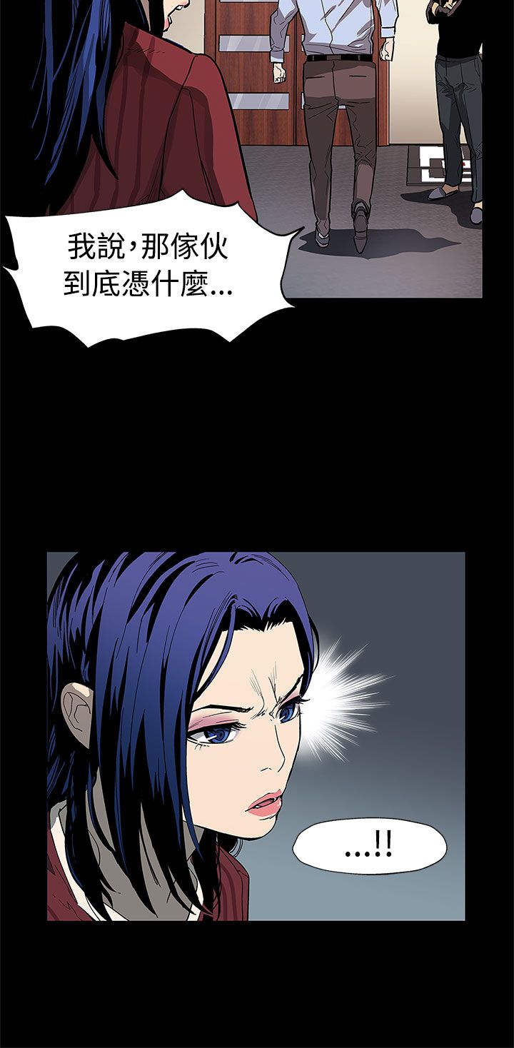 第39章：下一个就是你12