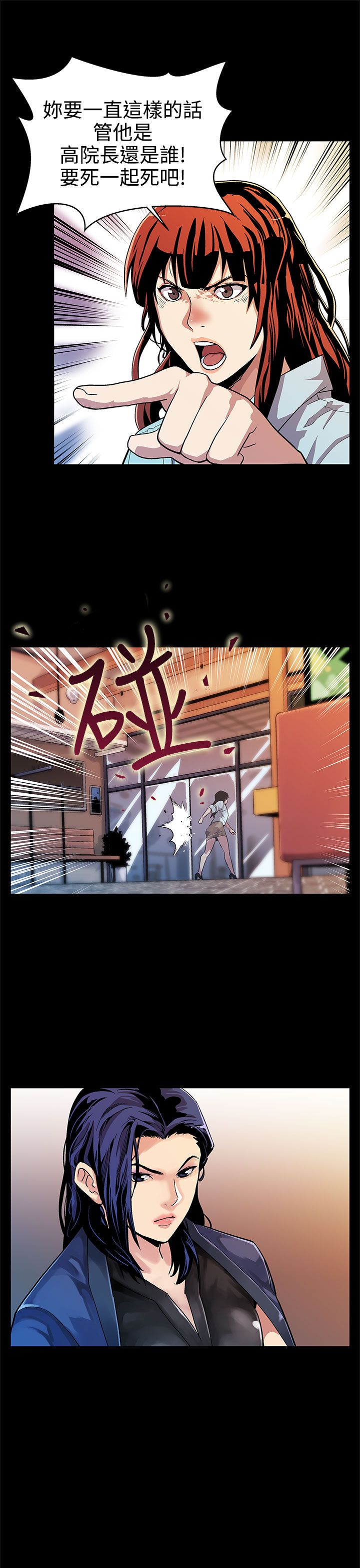 第12章：我会杀了你们3