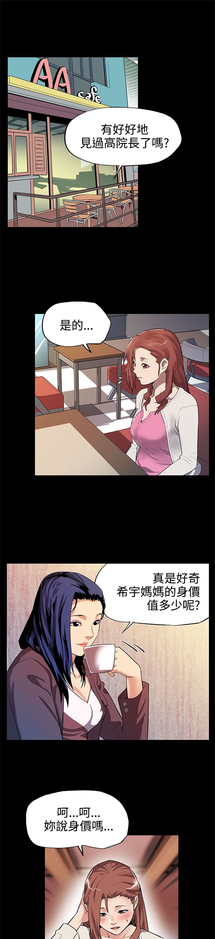 第10章：嫉妒0