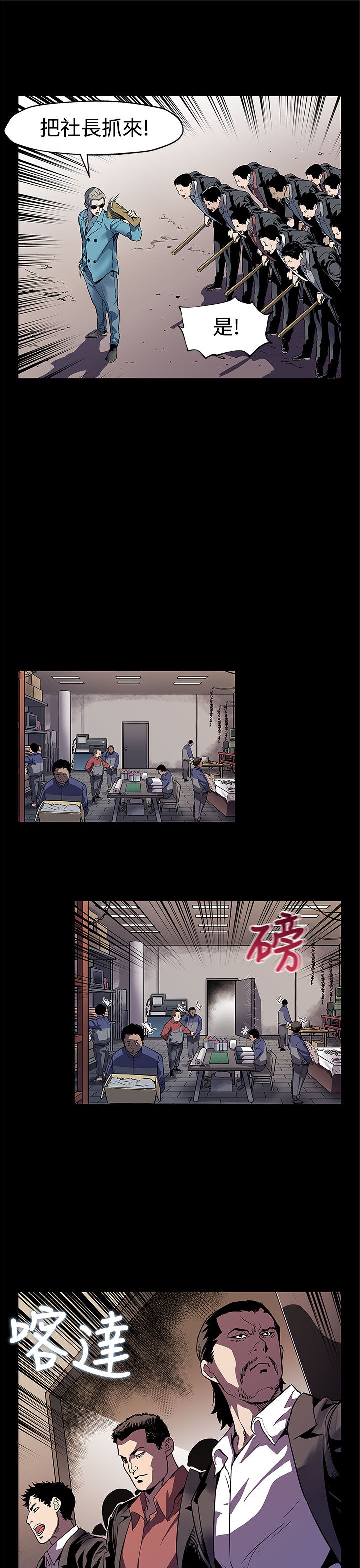 第37章：捣毁工厂10