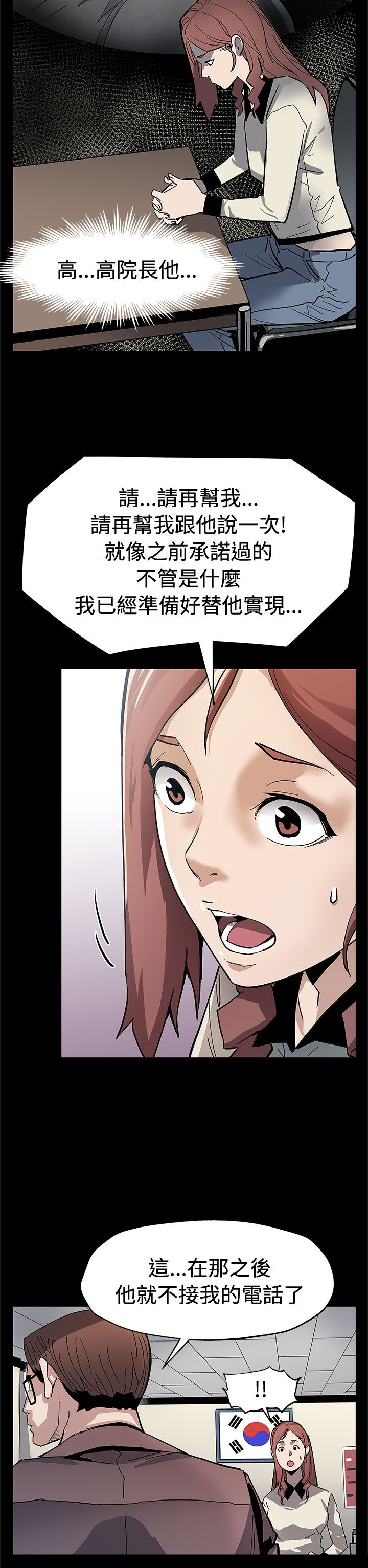 第49章：对老公坦白8