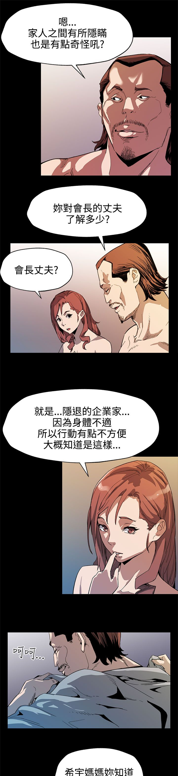 第26章：背景庞大7