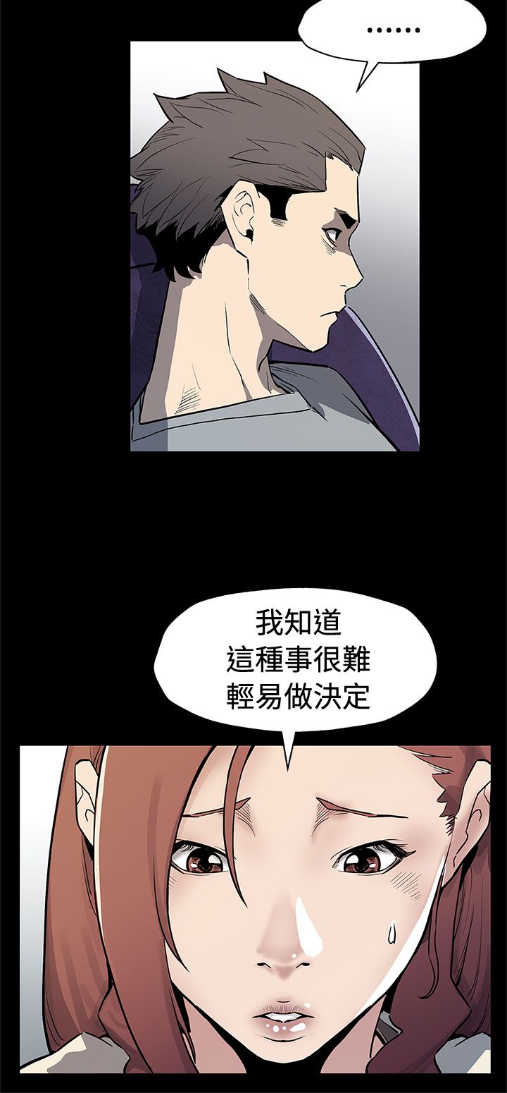 第54章：言而无信2