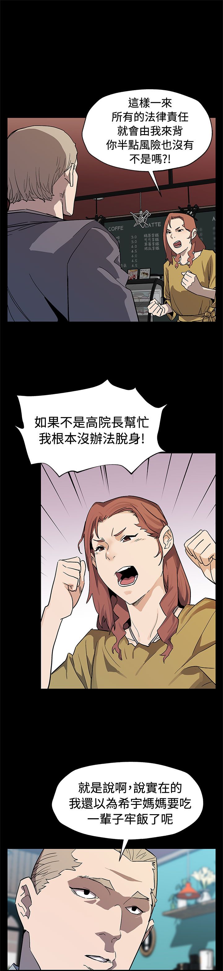 第53章：报仇6