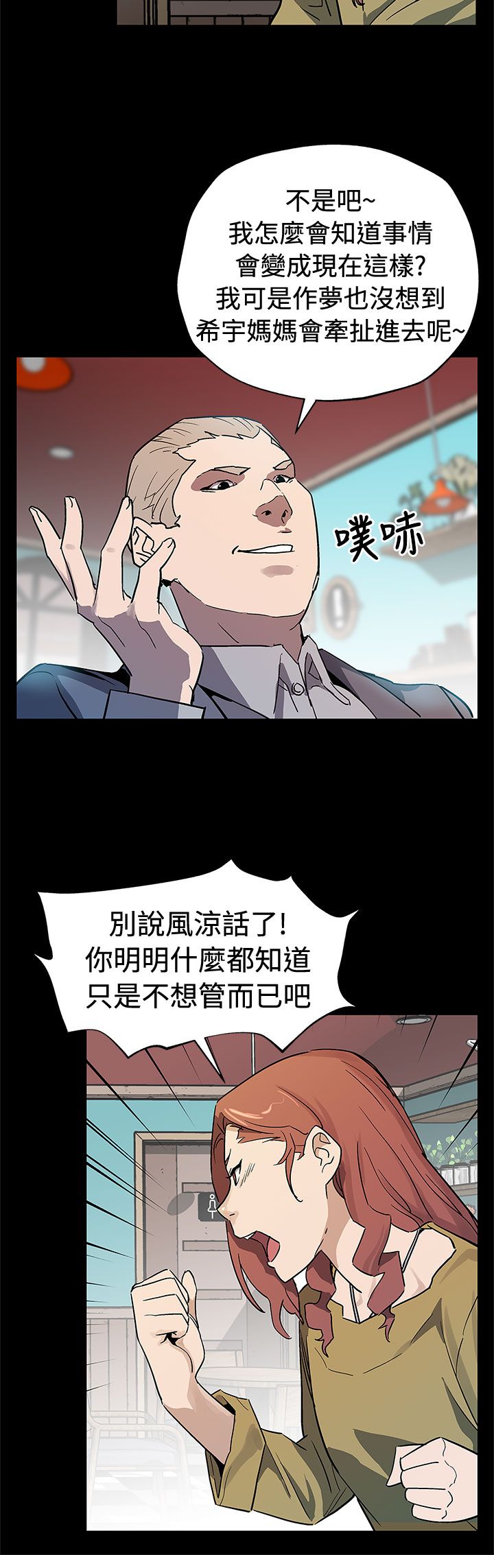第53章：报仇5