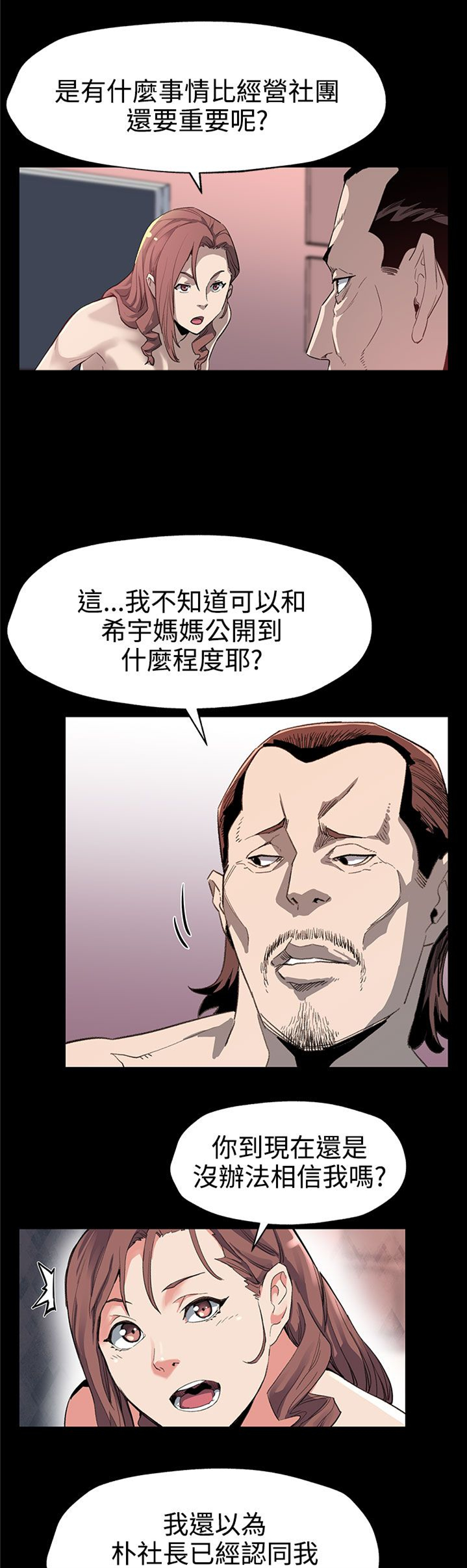 第26章：背景庞大5