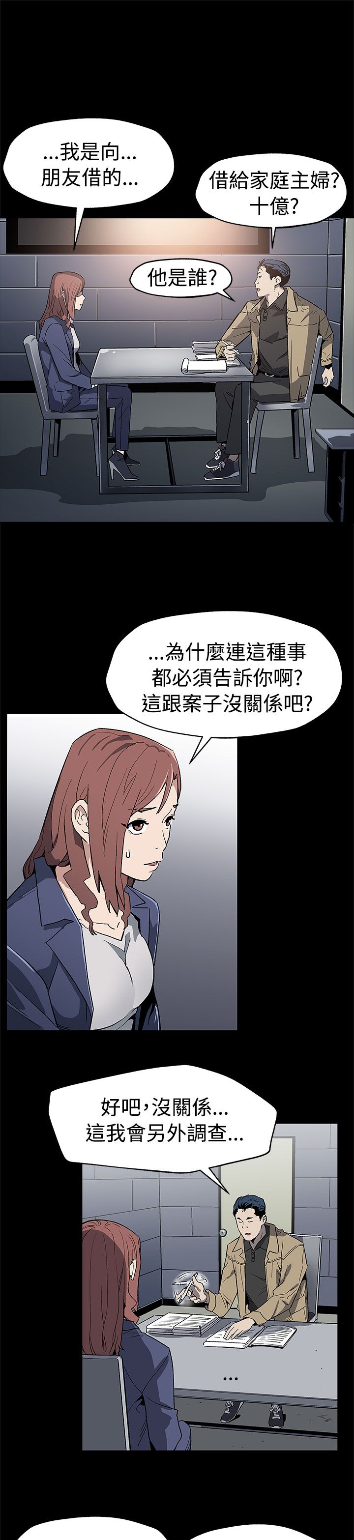 第46章：审问4