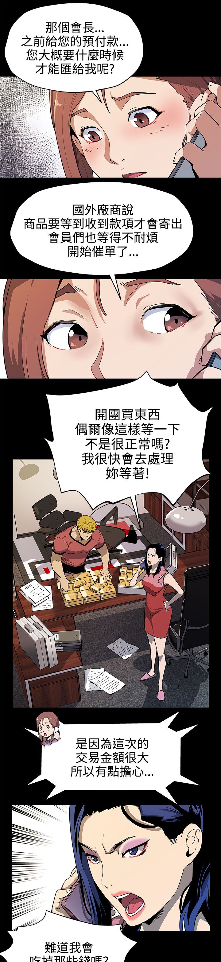 第29章：势不两立2