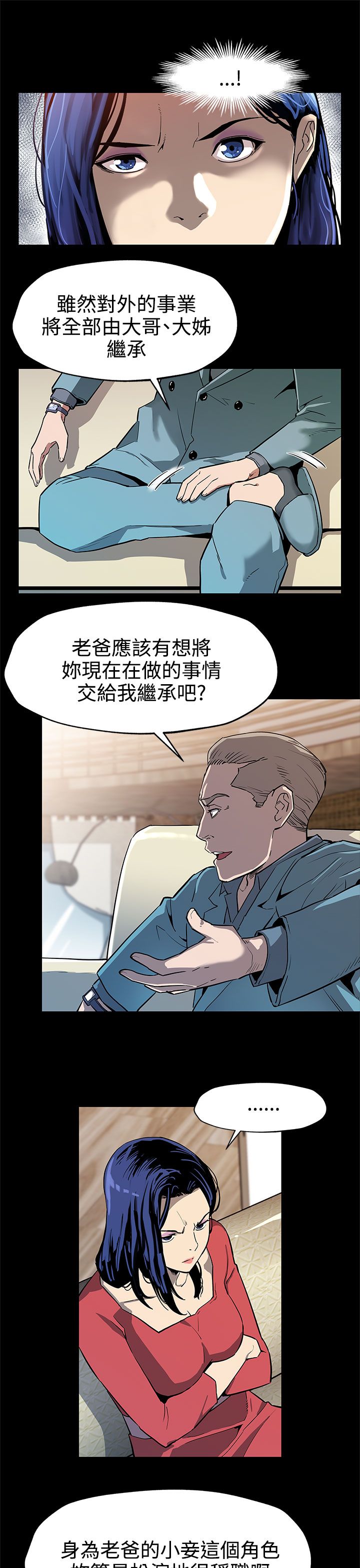 第28章：跑路4