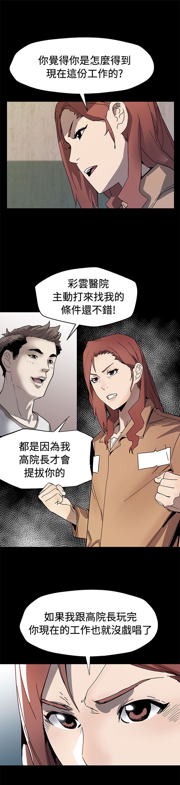 第50章：无条件答应6