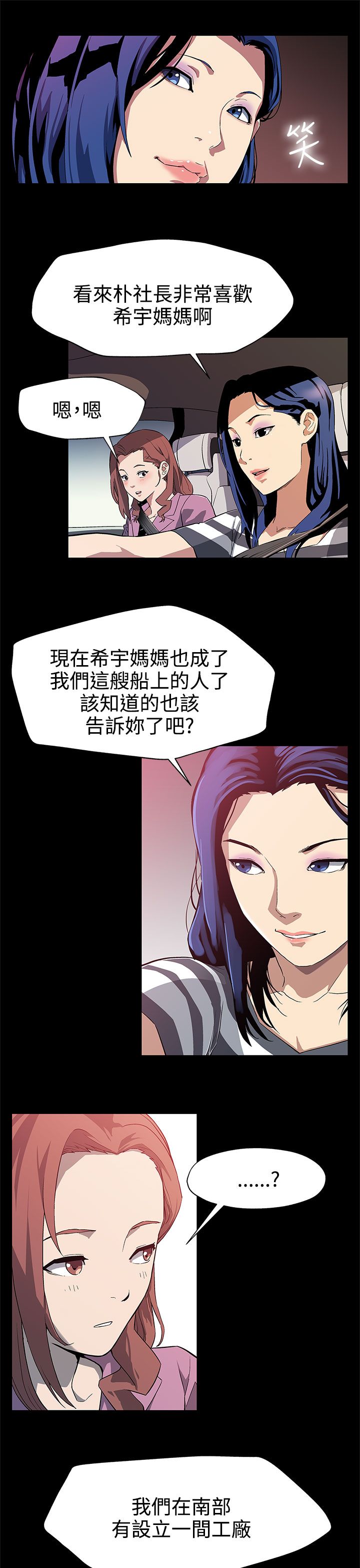 第22章：获得信任4