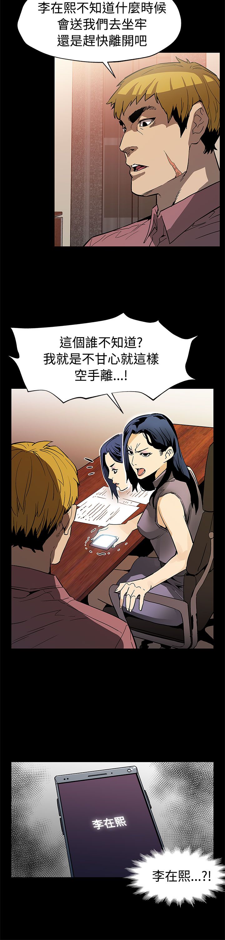 第42章：见死不救8