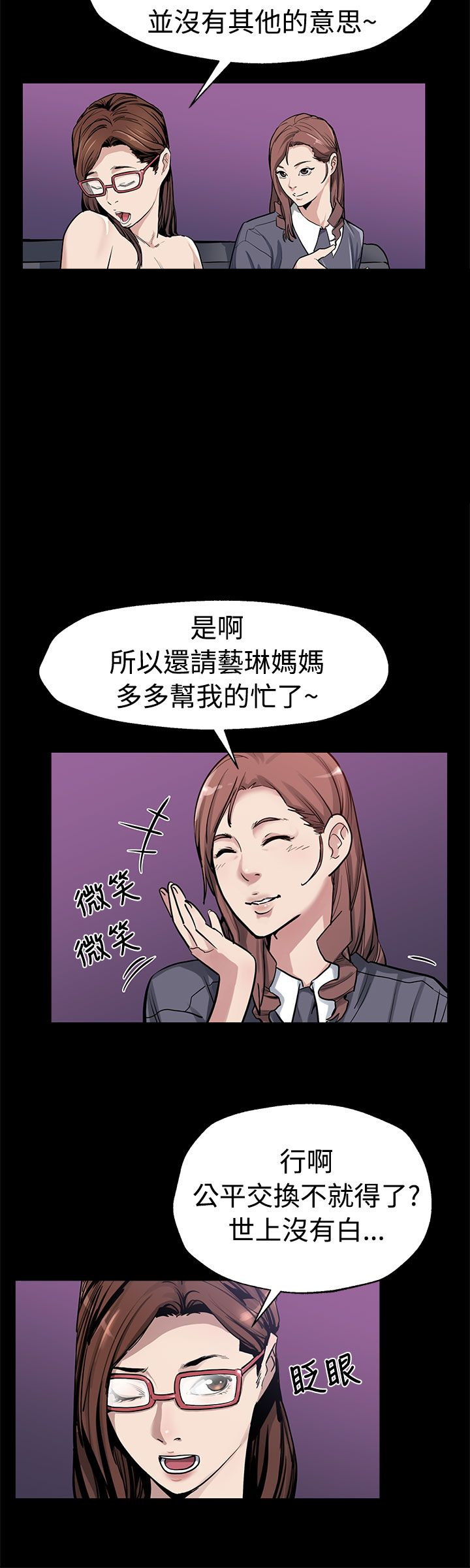 第40章：羽翼渐丰2