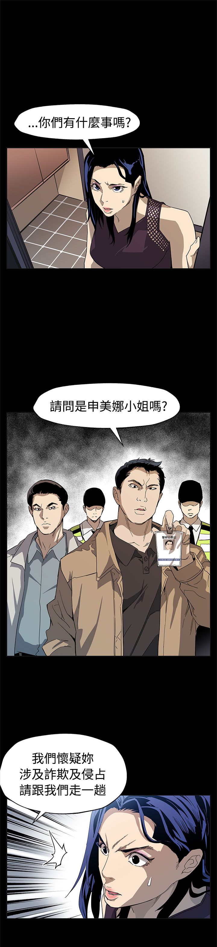 第44章：逮捕18