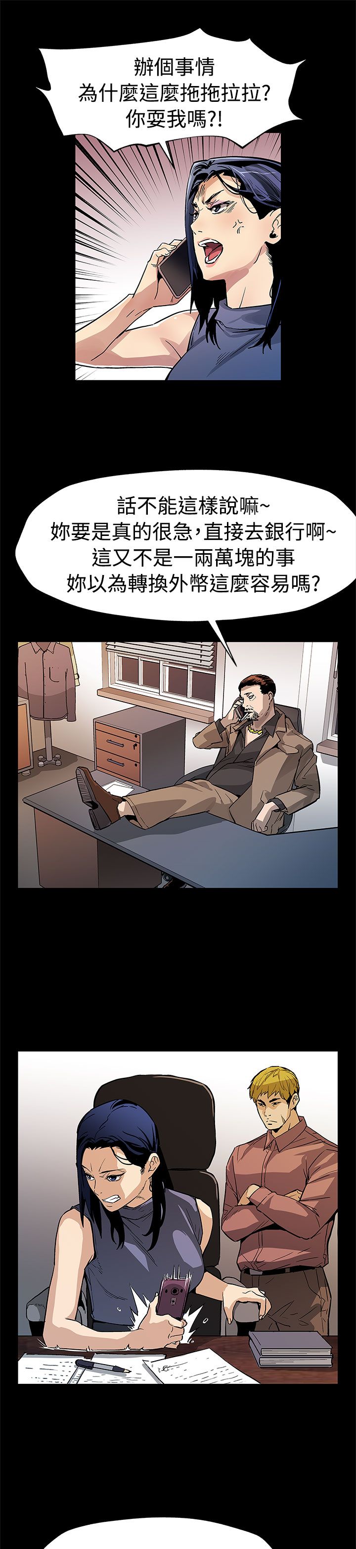 第42章：见死不救7
