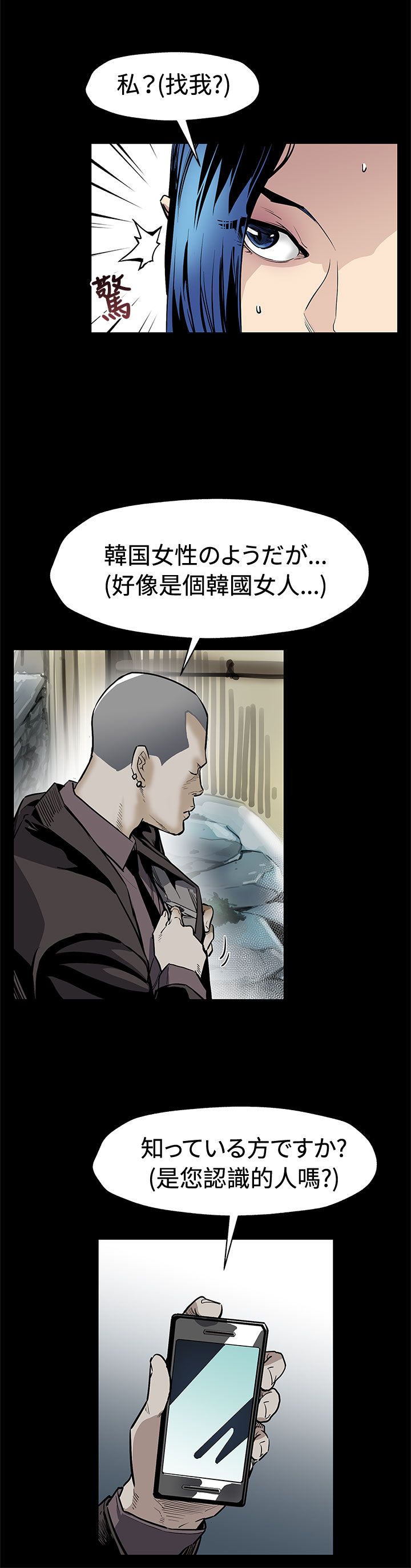 第54章：言而无信13