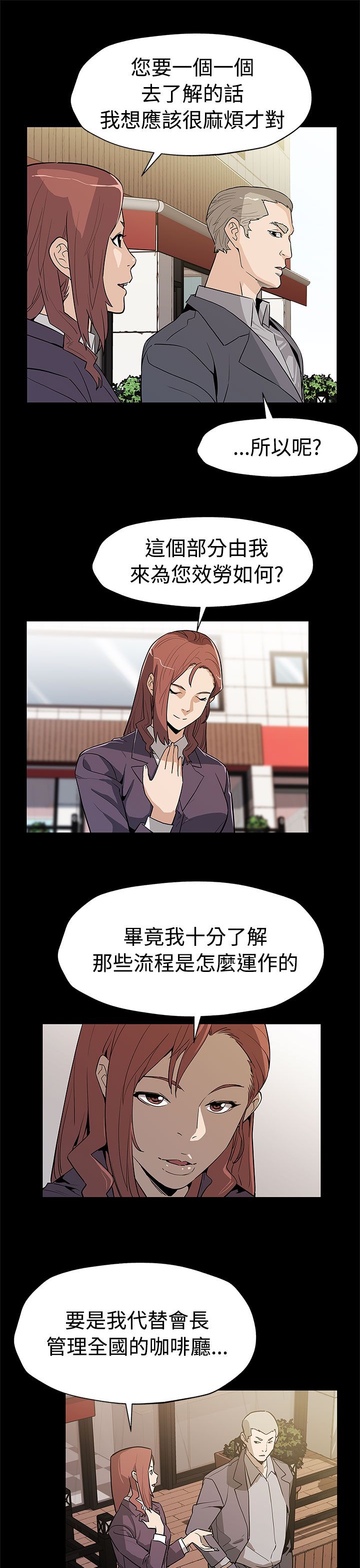 第43章：坐以待毙3
