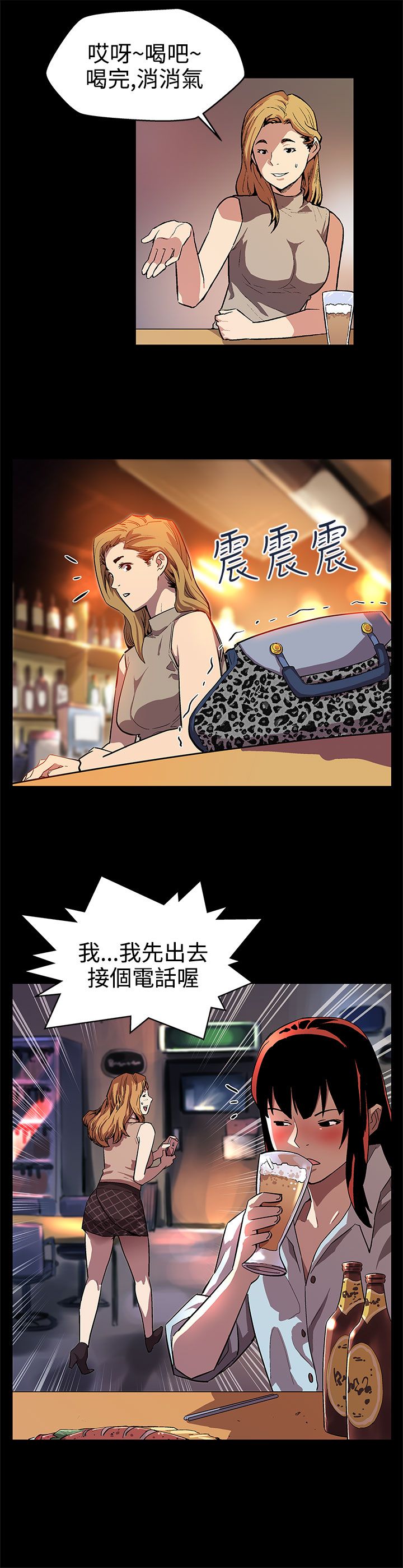 第12章：我会杀了你们6