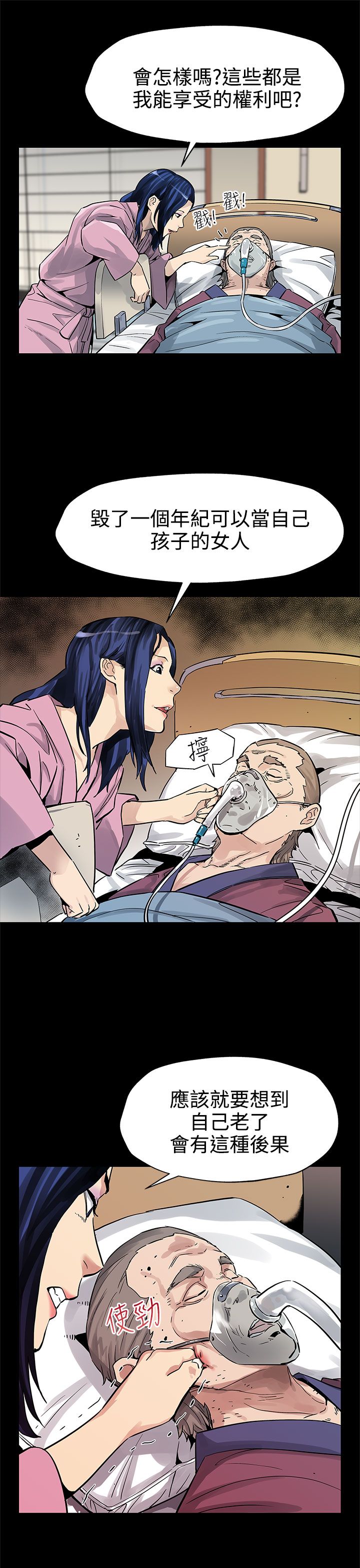 第35章：被骗了4