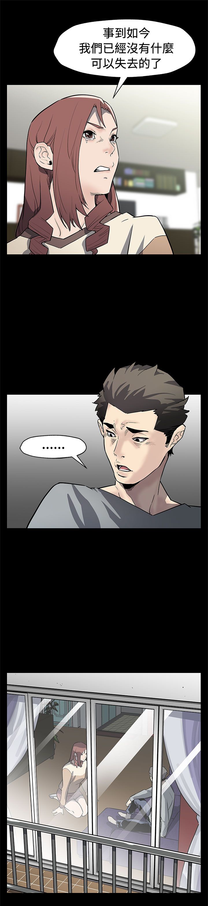第54章：言而无信9