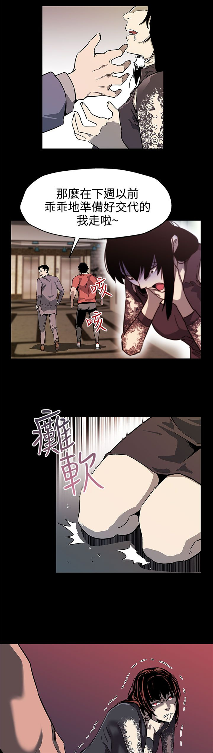 第28章：跑路19