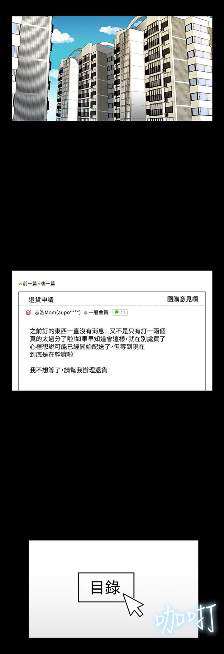 第31章：棋子8