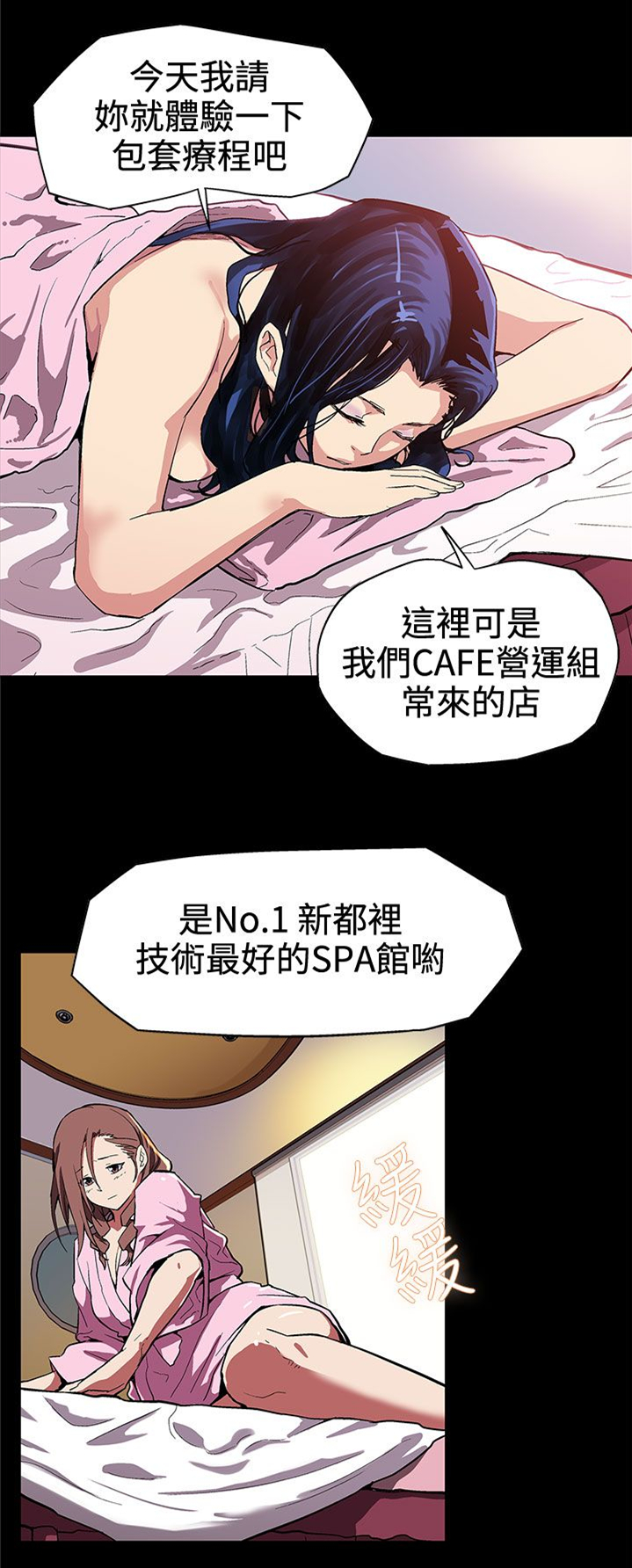 第3章：SPA4