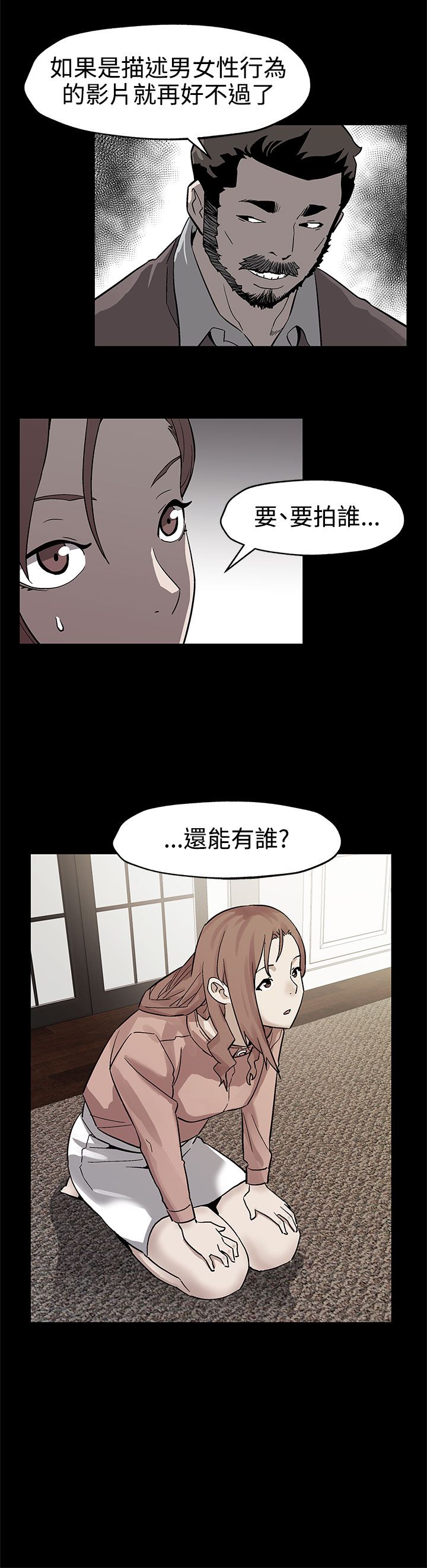 第36章：复仇1