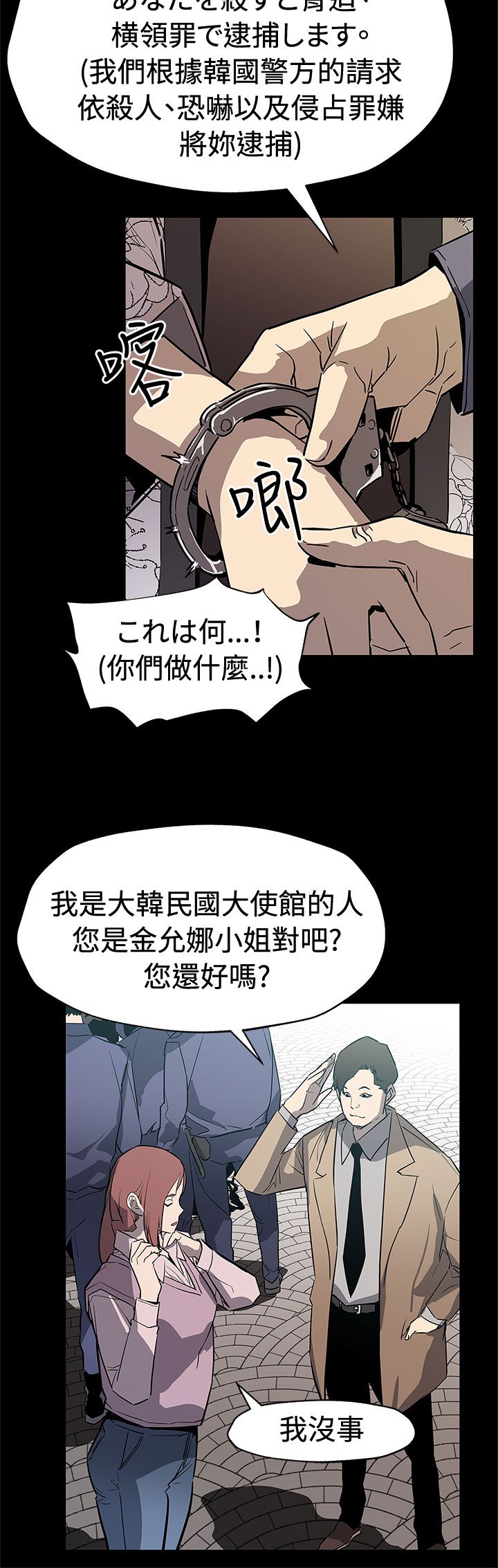 第55章：复仇成功7