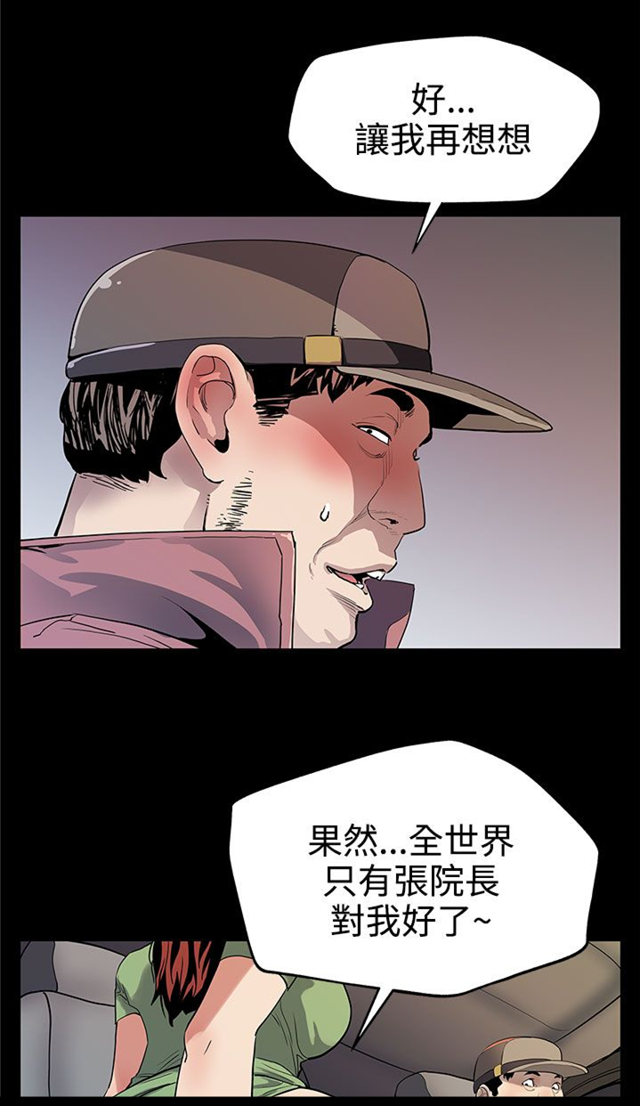 第18章：痛打落水狗11