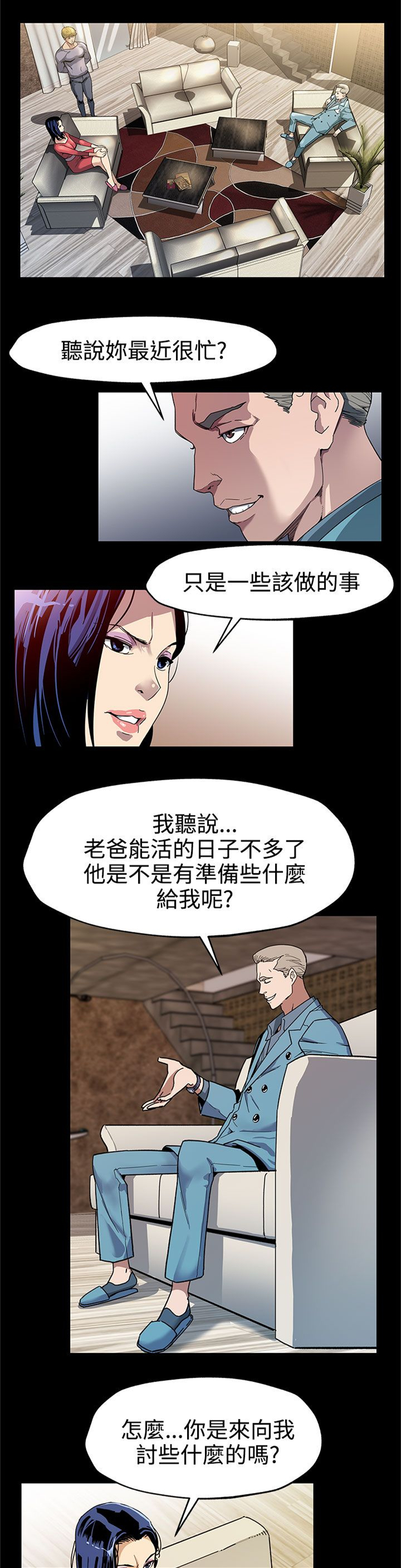 第28章：跑路2