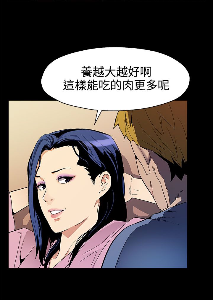 第25章：没有我不知道的事7