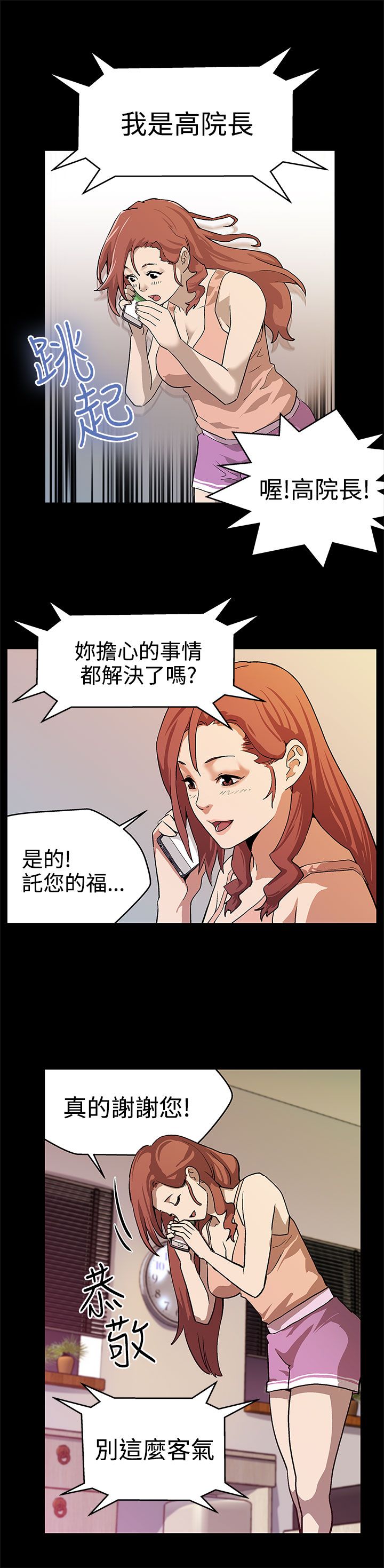 第14章：因祸得福15