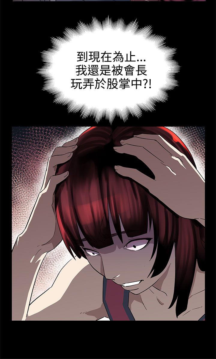第29章：势不两立13