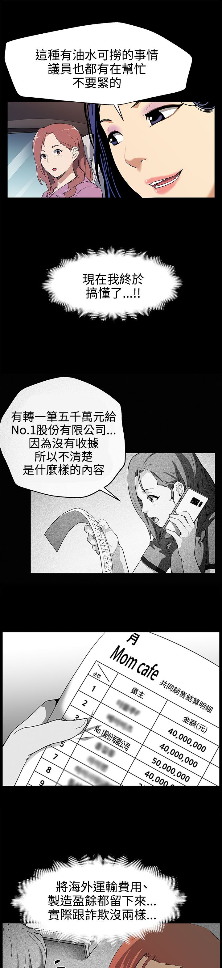 第22章：获得信任10