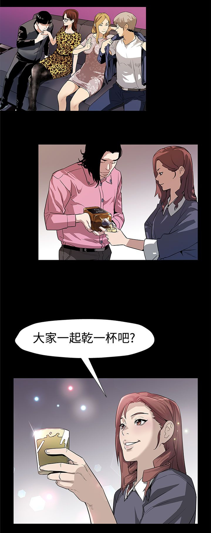 第39章：下一个就是你6