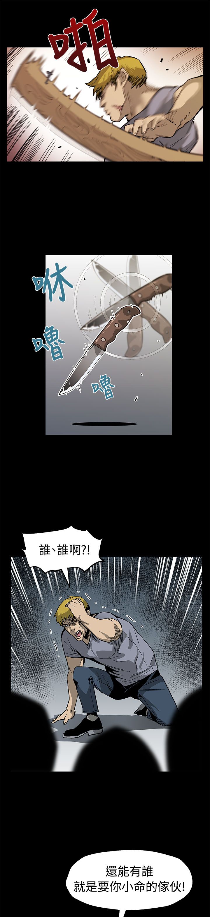 第43章：坐以待毙14