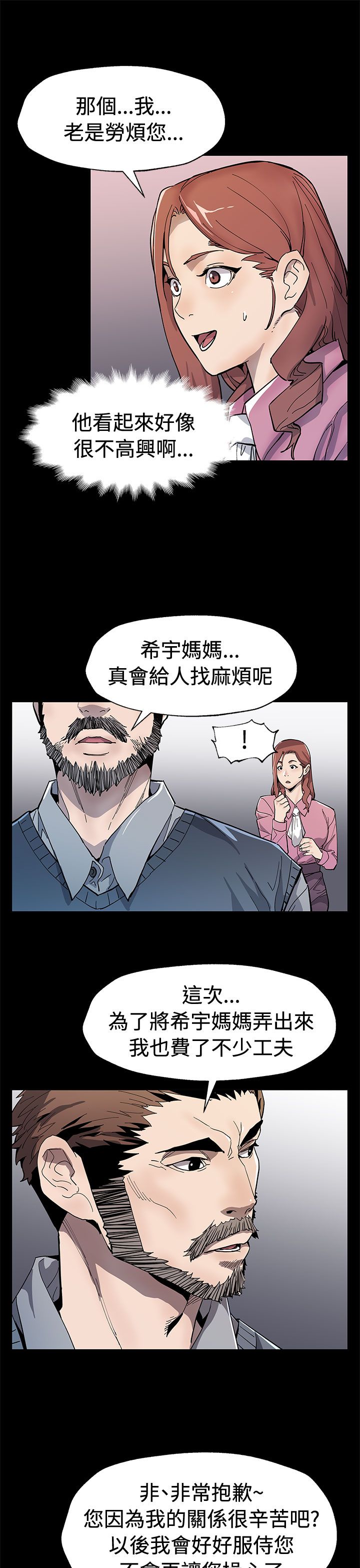 第48章：决战前的准备10