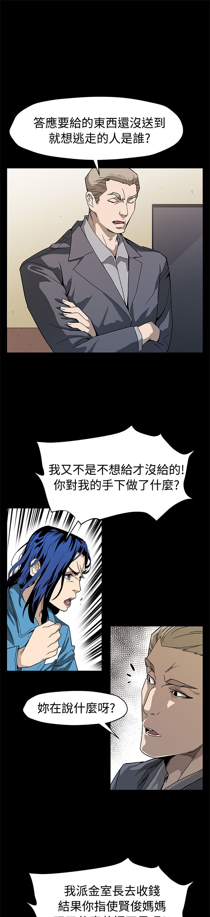 第45章：自保6