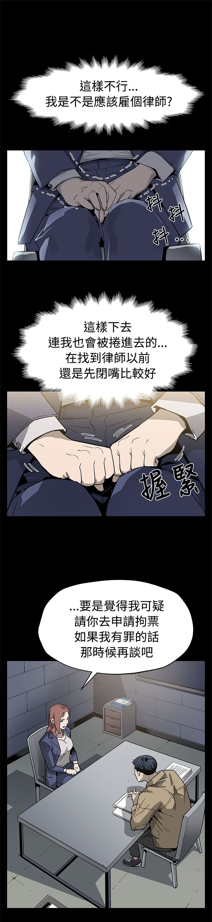 第46章：审问6