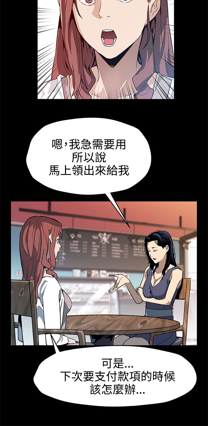 第28章：跑路13