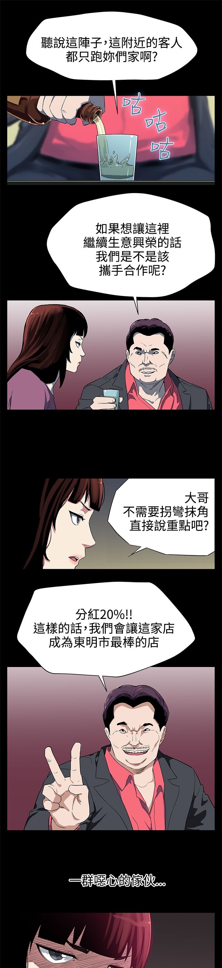 第21章：东山再起7