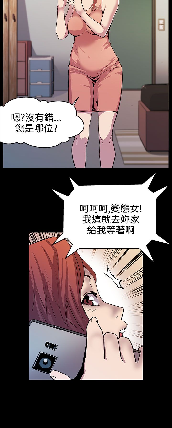 第13章：被陷害4