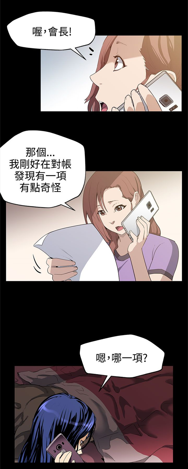 第19章：翅膀硬了3