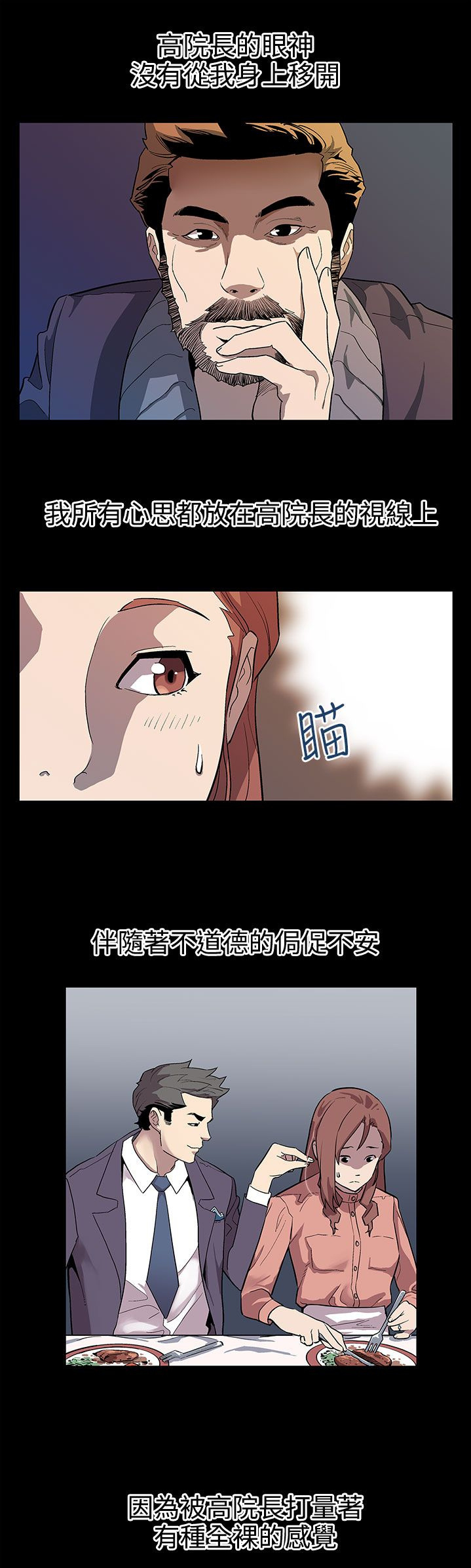 第24章：特殊癖好4