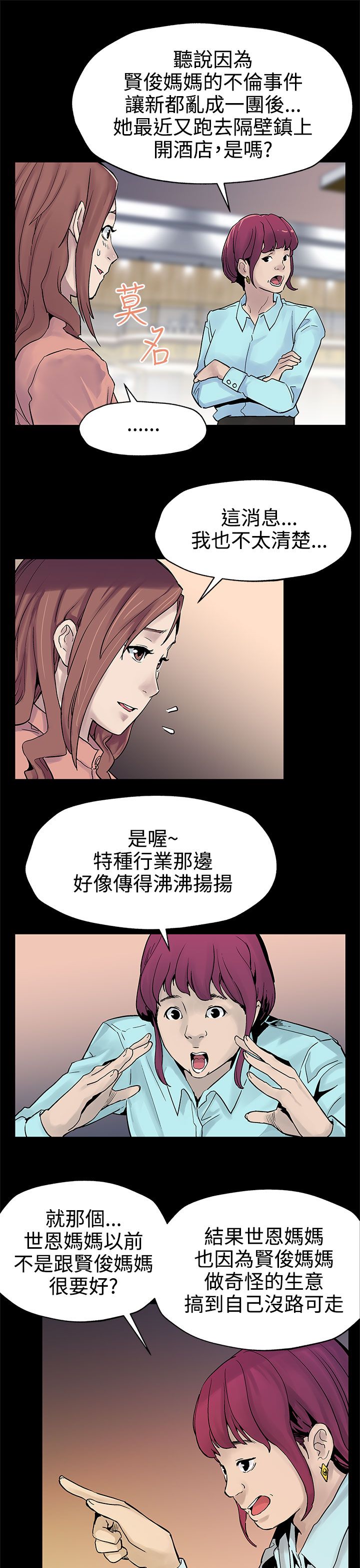 第24章：特殊癖好13