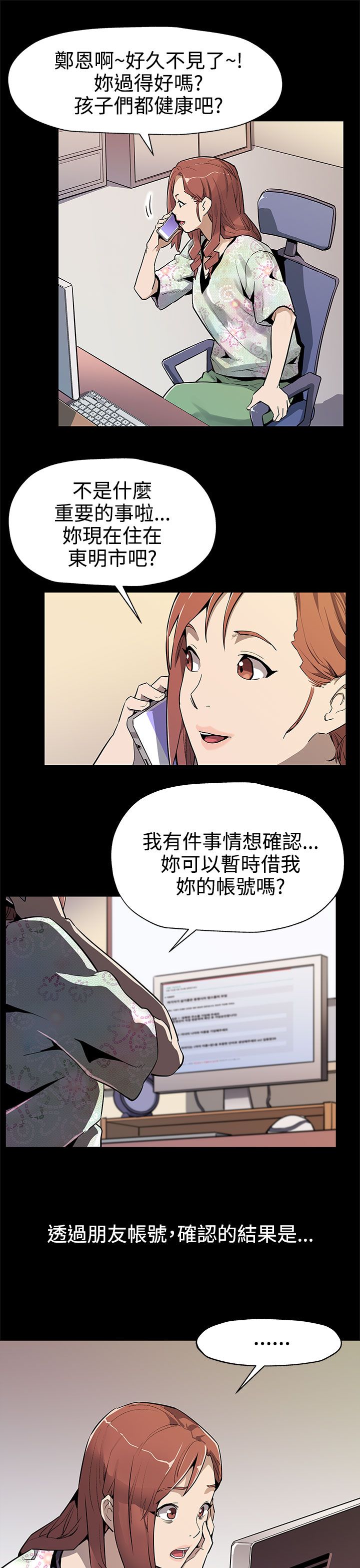 第27章：掌握主动权2