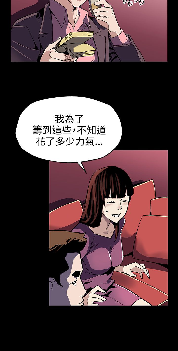 第36章：复仇15
